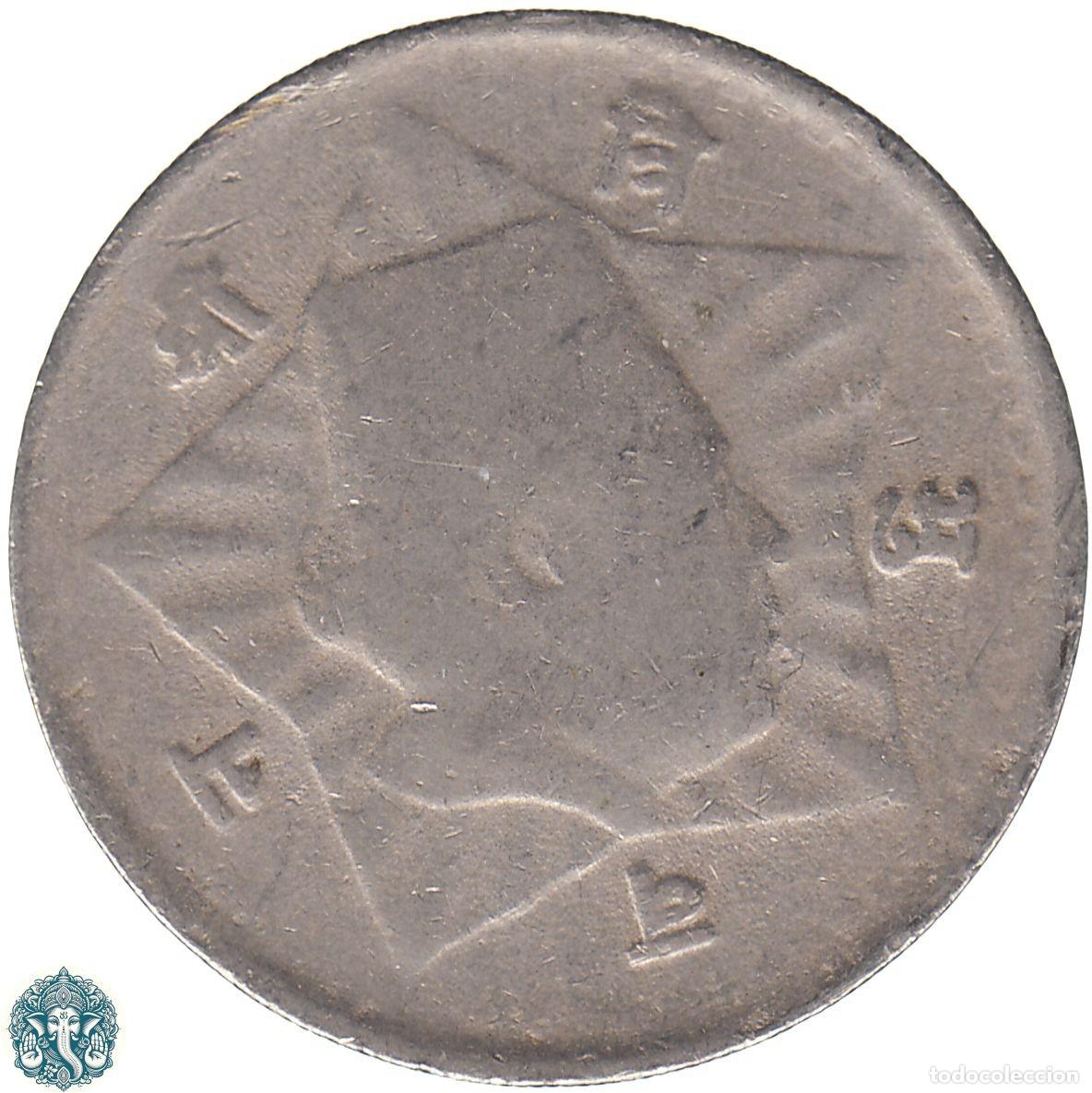 Monedas antiguas de Asia: NEPAL 50 Paisa VS 2011 २०११ (1954) Tribhuvan Bir Bikramm KM#740