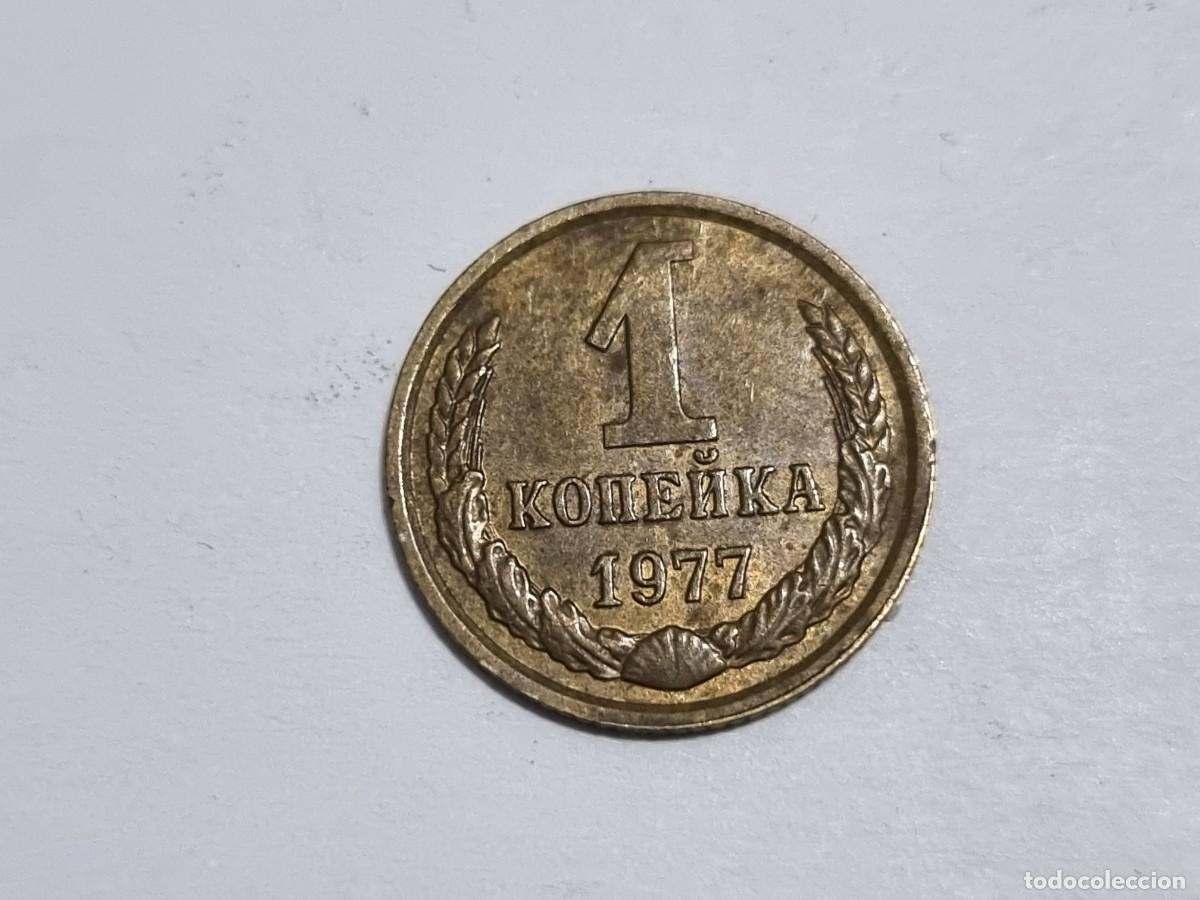 Monedas antiguas de Asia: Antigua Moneda CCCP Rusa 1 Kopek URSS Rusia 1977 Union Sovietica Coleccionista