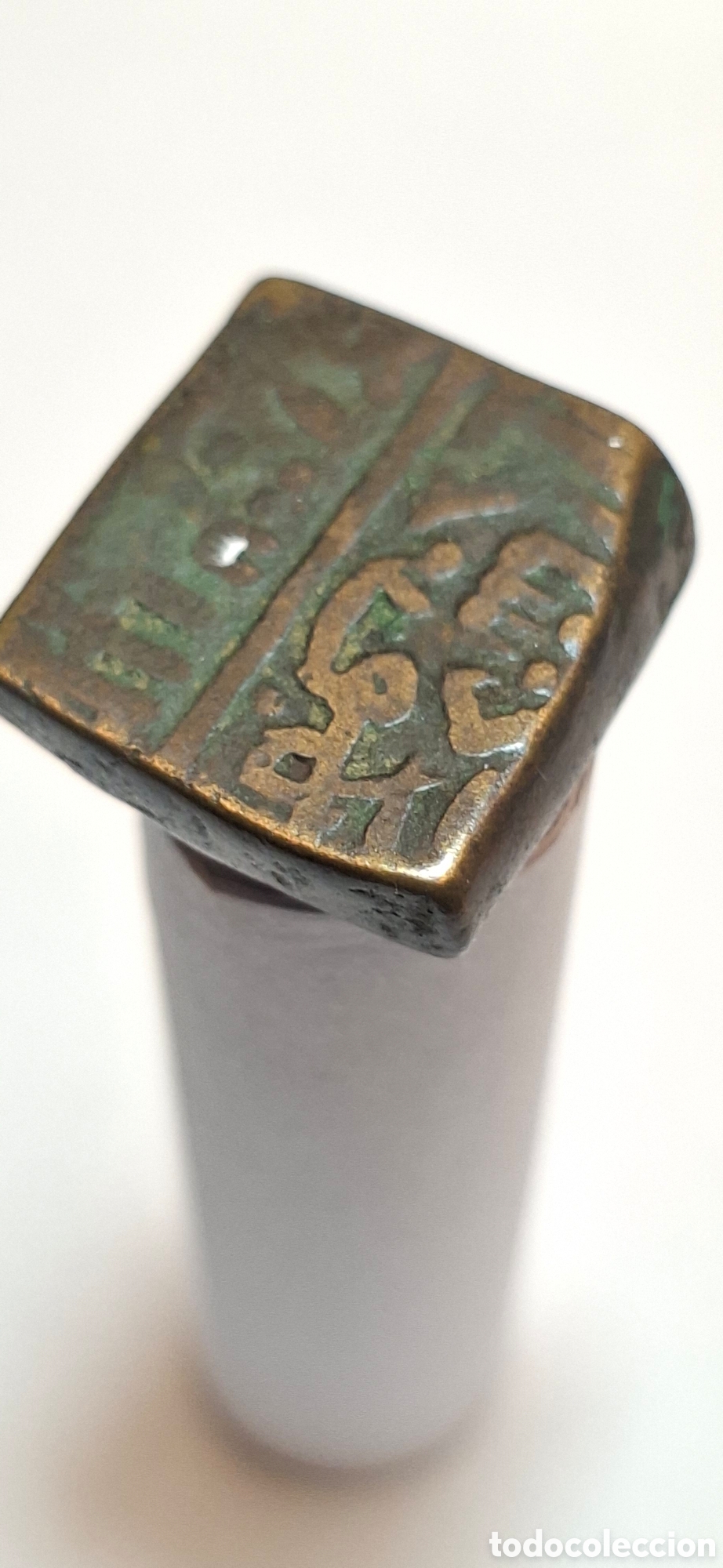 Monedas antiguas de Asia: 1/2 Falus India isl&aacute;mica 1507-1509. APR