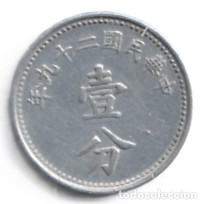 Monedas antiguas de Asia: China 1 fen 1940 Y# 355