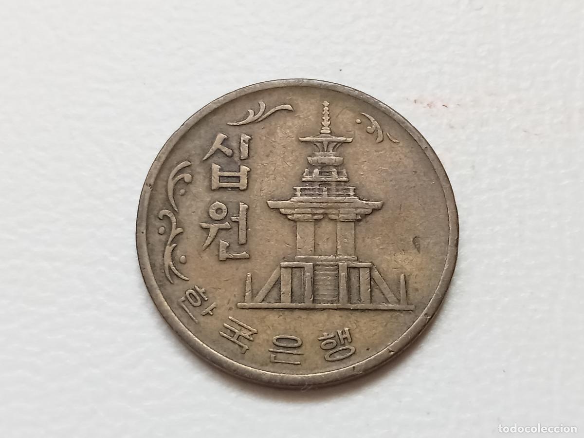 Monedas antiguas de Asia: COREA DEL SUR 10 WON 1971 KM#6A - Foto 2