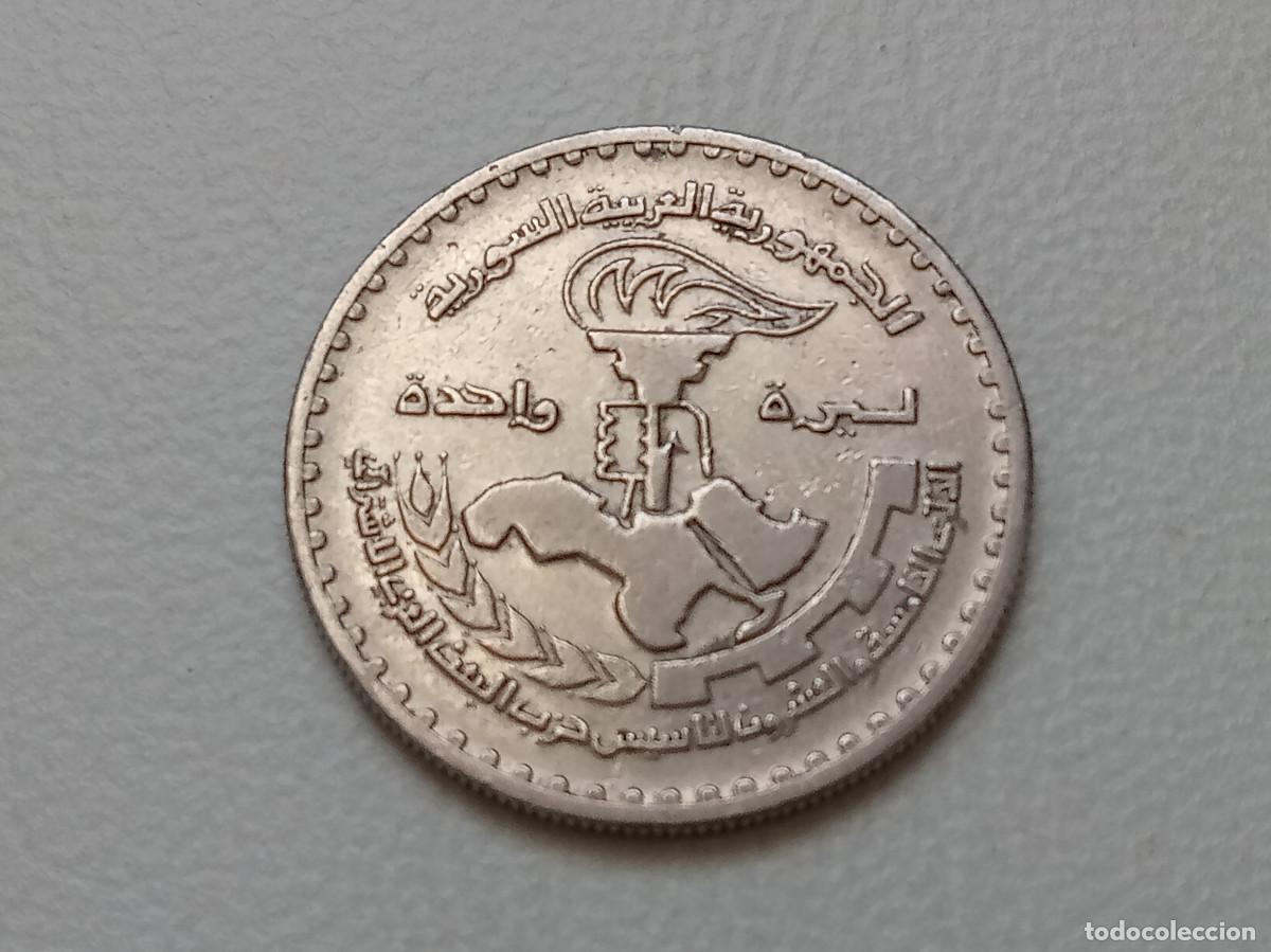 Monedas antiguas de Asia: SIRIA 1 LIBRA AH1392 ١٣٩٢ 1972 25&ordm; ANIVERSARIO DEL PARTIDO AL-BA'ATH KM#103
