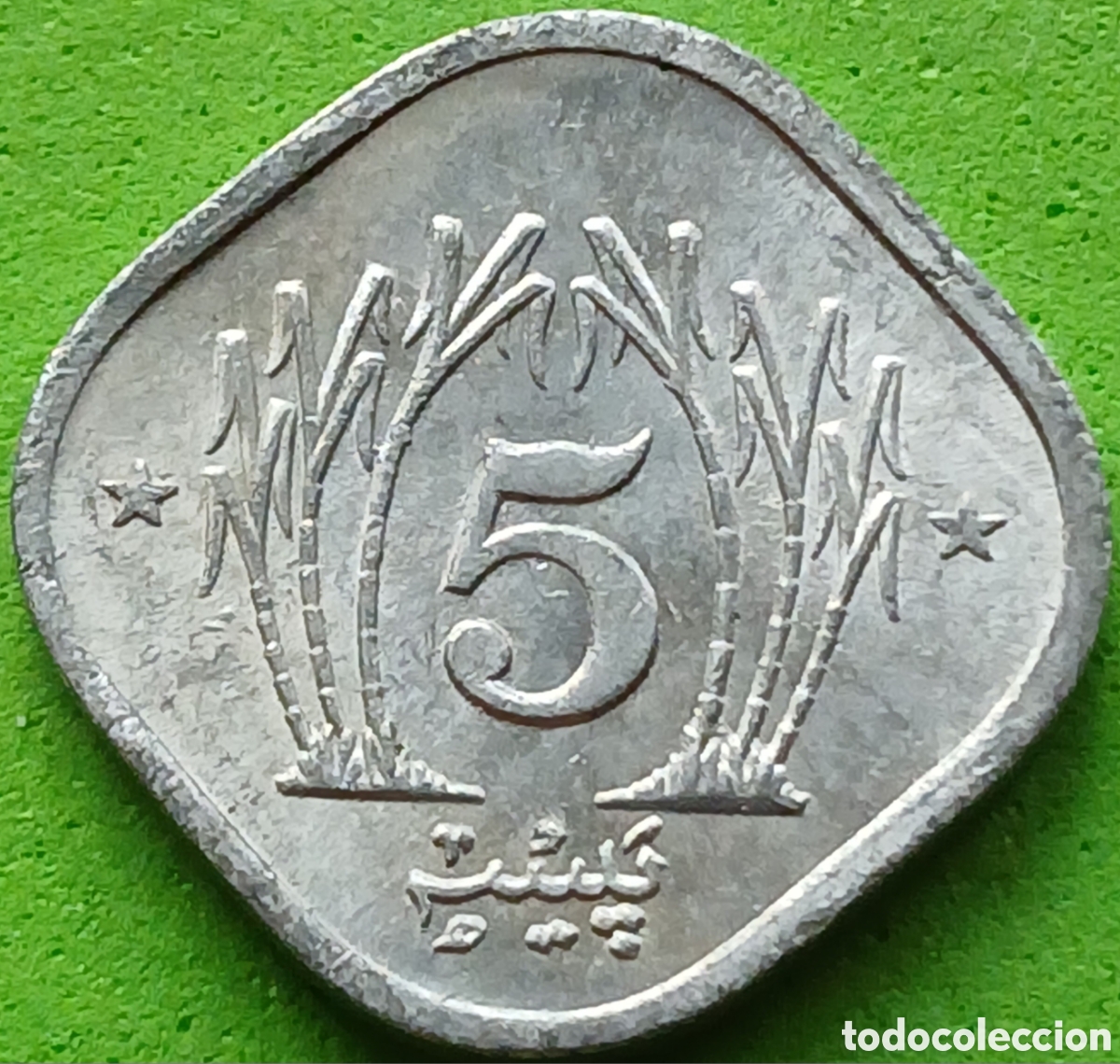 Monedas antiguas de Asia: Pakist&aacute;n 5 paisa 1983 km#52