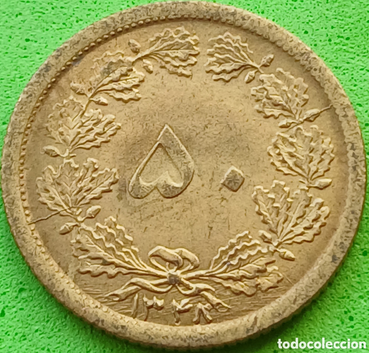 Monedas antiguas de Asia: Ir&aacute;n 50 dinares 1969 km#1156
