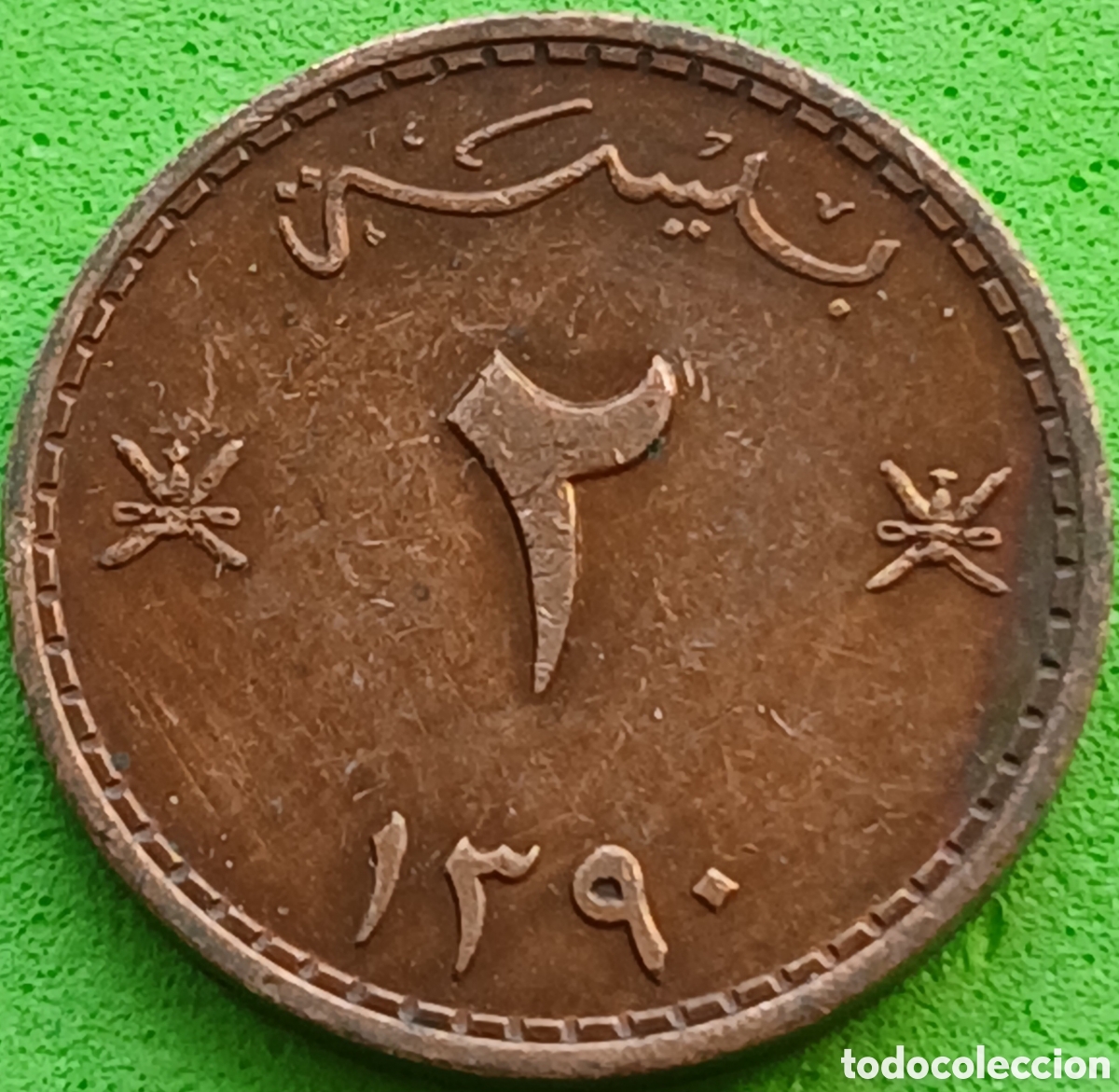 Monedas antiguas de Asia: Om&aacute;n 2 baisa 1970 km#36