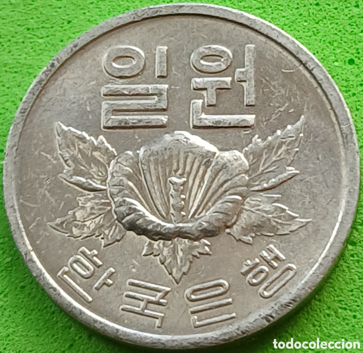 Monedas antiguas de Asia: Corea del Sur 1 won 1977 km#4a