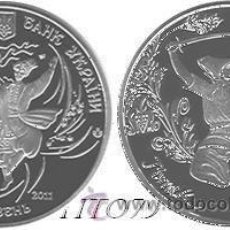 Monedas antiguas de Europa: UCRANIA / UKRAINE 5 UAH 2011 DANZA POPULAR HOPAK (TIRADA SOLO 45000). Lote 372726644