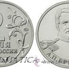 Monete antiche di Europa: RUSIA 2 RUBLOS 2012 GENERAL DE INFANTERÍA A.P. ERMOLOV. Lote 229772280