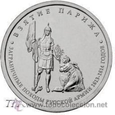 Monedas antiguas de Europa: RUSIA 5 RUBLOS 2012 CONQUISTA DE PARIS. Lote 311326343