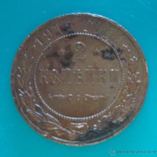 Monedas antiguas de Europa: MONEDA DE LA ANTIGUA RUSIA AÑO 1915 2 KOPEKS