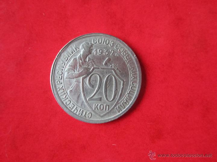 Monedas antiguas de Europa: Rusia. 20 kopeks de 1932 - Foto 1