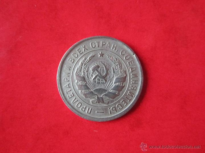 Monedas antiguas de Europa: Rusia. 20 kopeks de 1932 - Foto 2