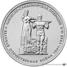 Monete antiche di Europa: RUSIA 5 RUBLOS 2014 70º ANIV. VICTORIA GRAN GUERRA PATRIA OPERACIÓN LVOV-SANDOMIERZ. Lote 229704775