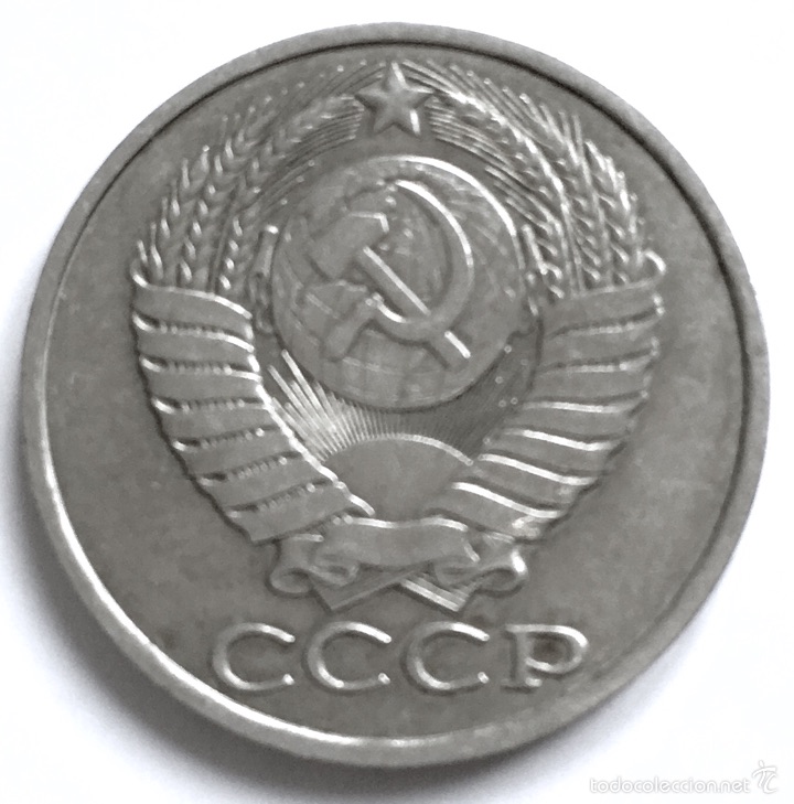 Monedas antiguas de Europa: 50 kopeks. URSS 1983 - Foto 2