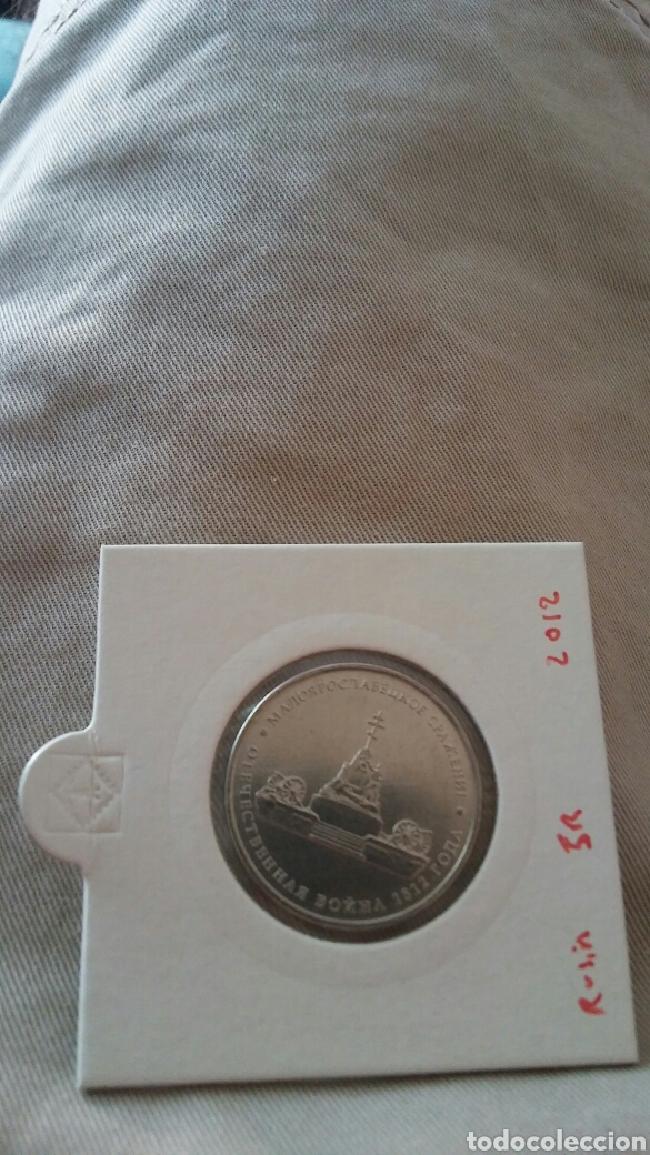 Monedas antiguas de Europa: Moneda de Rusia 5 rublos a&ntilde;o 2012 - Foto 1