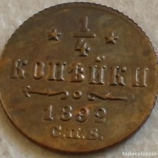 Monedas antiguas de Europa: RÉPLICA MONEDA 1/4 KOPEK. 1892. ZAR ALEJANDRO III. RUSIA. Lote 141832430