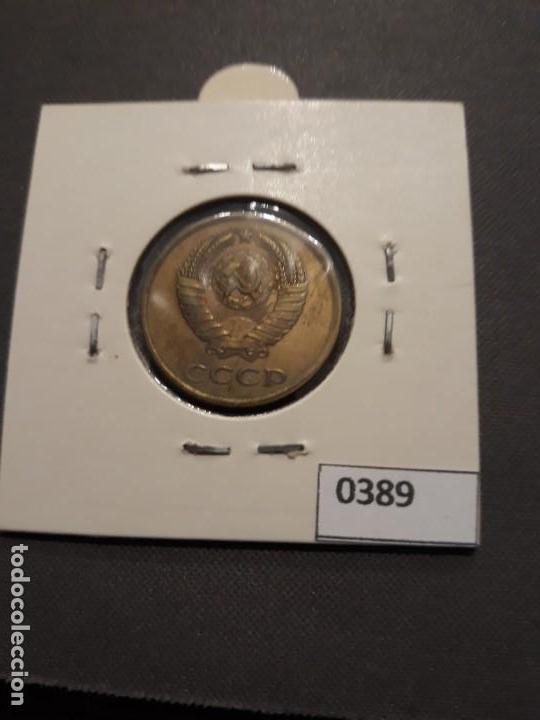 Monedas antiguas de Europa: URSS 3 Kopek 1990 - Foto 2