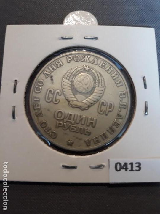 Monedas antiguas de Europa: URSS 1 rublo 1970 - Foto 1