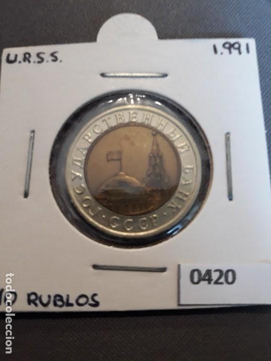 Monedas antiguas de Europa: URSS 10 rublo 1991 - Foto 1