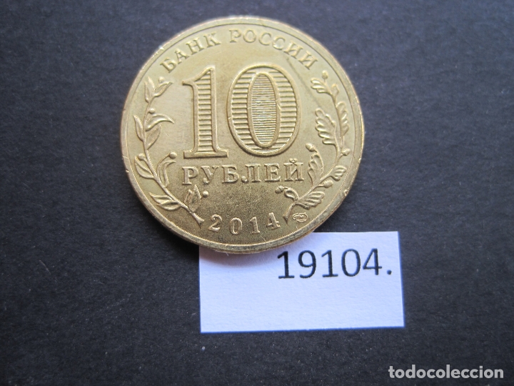 Monedas antiguas de Europa: Rusia 10 rublos 2014 - Foto 2