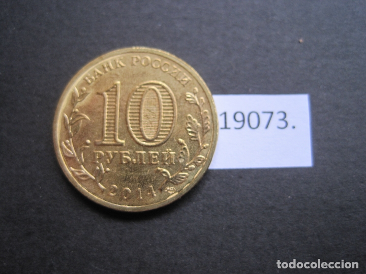 Monedas antiguas de Europa: Rusia 10 rublos 2014 - Foto 2