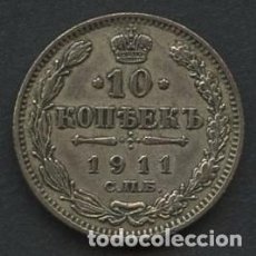 Monedas antiguas de Europa: RUSIA, MONEDA DE PLATA, NICHOLAS II, VALOR: 10 KOPEKS, 1911, COIN SILVER RUSSIA. Lote 228192855