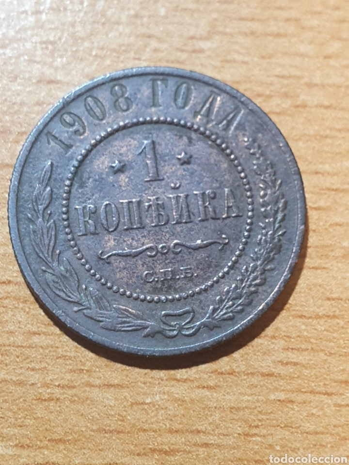 Monedas antiguas de Europa: Rusia 1 kopec 1908 - Foto 1