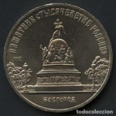 Monedas antiguas de Europa: RUSIA, MONEDA DE CUPRONÍQUEL, NOVGOROOD MONUMENT, VALOR: 5 RUBLOS, 1988. Lote 249551600