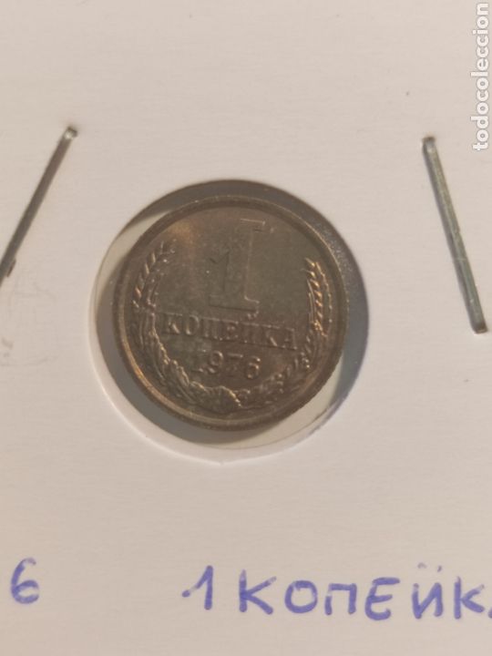 Monedas antiguas de Europa: CCCP 1 koneek 1976 - Foto 2
