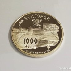 Monedas antiguas de Europa: 3 RUBLOS DE PLATA DE RUSIA DE 1995.1 ONZA DE PLATA DE LEY 9999.PROOF. Lote 312695053