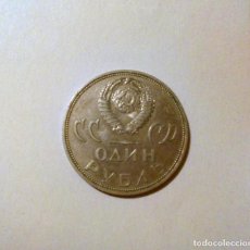 Monedas antiguas de Europa: MONEDAS SOVIÉTICA S. XX TIRADA CORTA