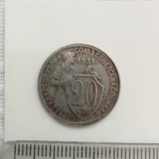 Monedas antiguas de Europa: MONEDA SOVIÉTICA AÑOS 30. Lote 329791123