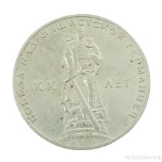 Monete antiche di Europa: 1 RUBLO SOVIETICO. ANIVERSARIOS Y JUVILEOS 2ª GUERRA MUNDIAL.. Lote 349398254