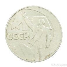 Monete antiche di Europa: 1 RUBLO SOVIETICO .1967. CCCP CONMEMORATIVA.. Lote 349470149
