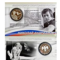Monedas antiguas de Europa: RUSIA: 2 RUBLOS PLATA 2014 - NIKOLAI ANDRIANOV- GIMNASTA RUSO