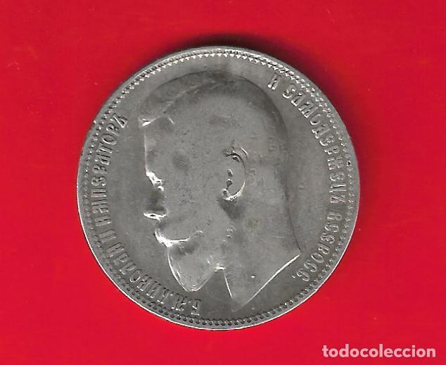 Monedas antiguas de Europa: RUSIA 1 RUBLO 1899, PLATA