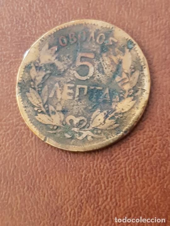Monedas antiguas de Europa: GRECIA 1869 - Foto 2