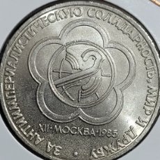 Monedas antiguas de Europa: MONEDA 1 RUBLO MOSCÚ 1985. Lote 386153579