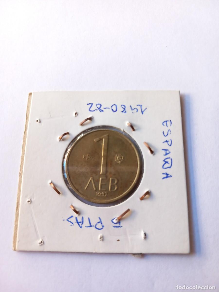 Monedas antiguas de Europa: BULGARIA 1 LEVA 1992 KM#202 - Foto 2
