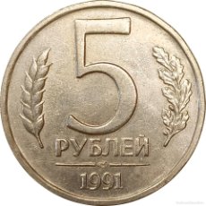 Monedas antiguas de Europa: Ω URSS. 5 RUBLOS DE 1991 (РУБЛЕЙ), CECA LENINGRADO (ЛМД). Y# 294. (571).