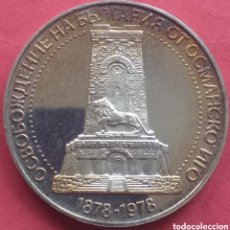 Monedas antiguas de Europa: BULGARIA 10 LEVA DE PLATA PROOF 1978 (100 AÑOS DESDE LA LIBERACIÓN DE BULGARIA DE LOS OTOMANOS)