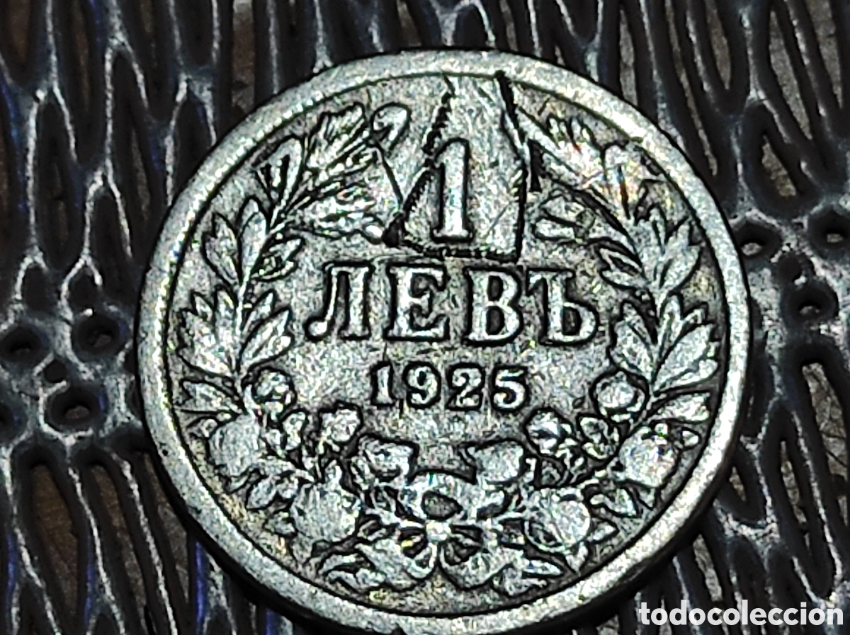 Monedas antiguas de Europa: Moneda Bulgaria - Foto 1