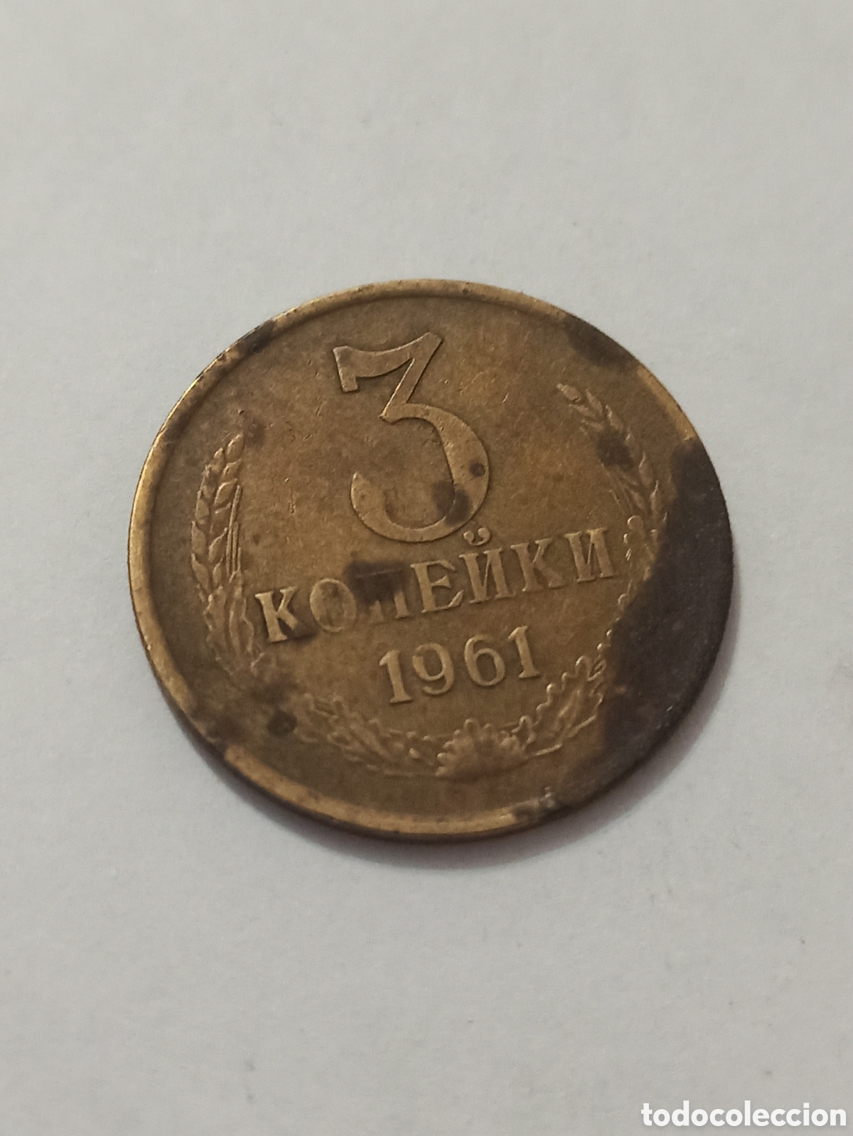 Monedas antiguas de Europa: Moneda 3 kopeks 1961 Rusia - Foto 1