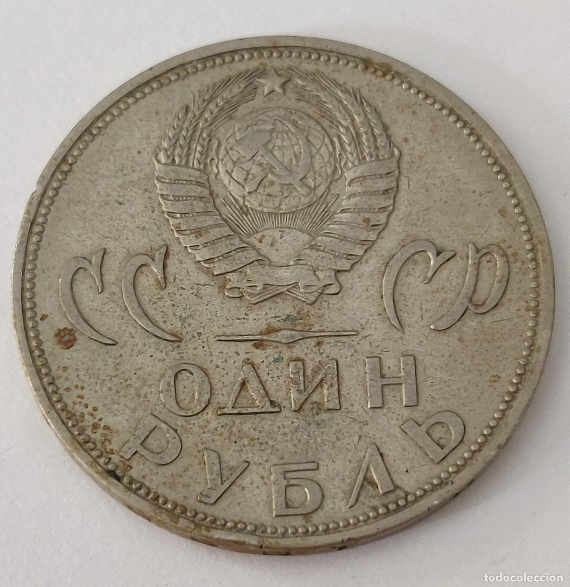 Monedas antiguas de Europa: Moneda Rusa. - Foto 1
