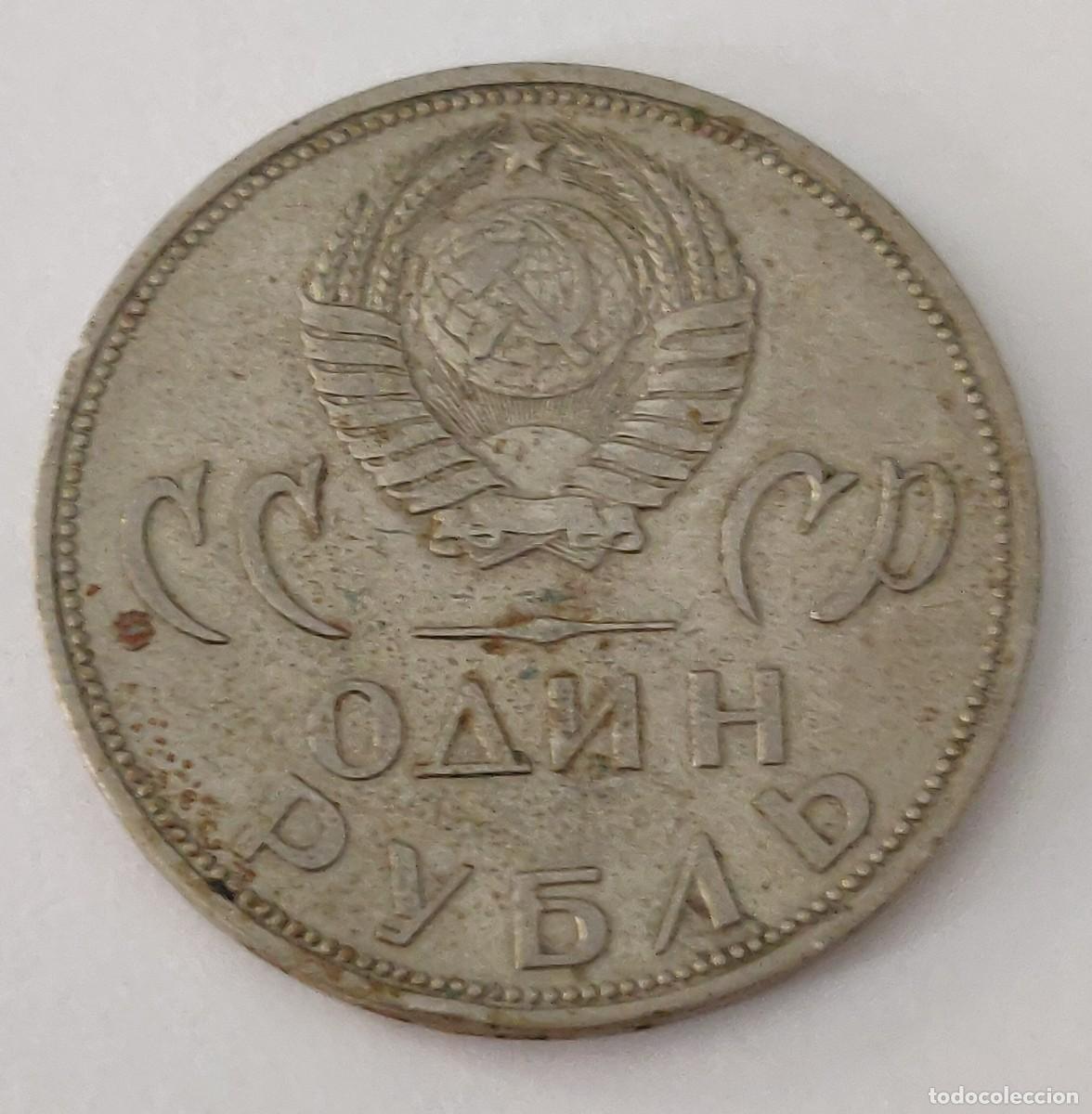 Monedas antiguas de Europa: Moneda Rusa. - Foto 9
