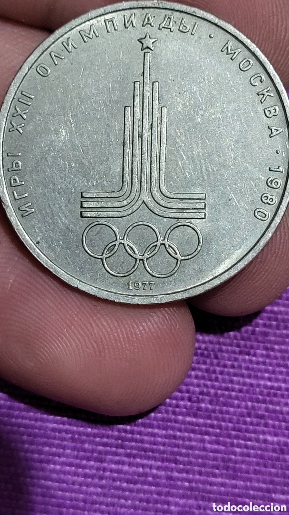 Monedas antiguas de Europa: Moneda un rublo Uni&oacute;n Sovi&eacute;tica - Foto 2