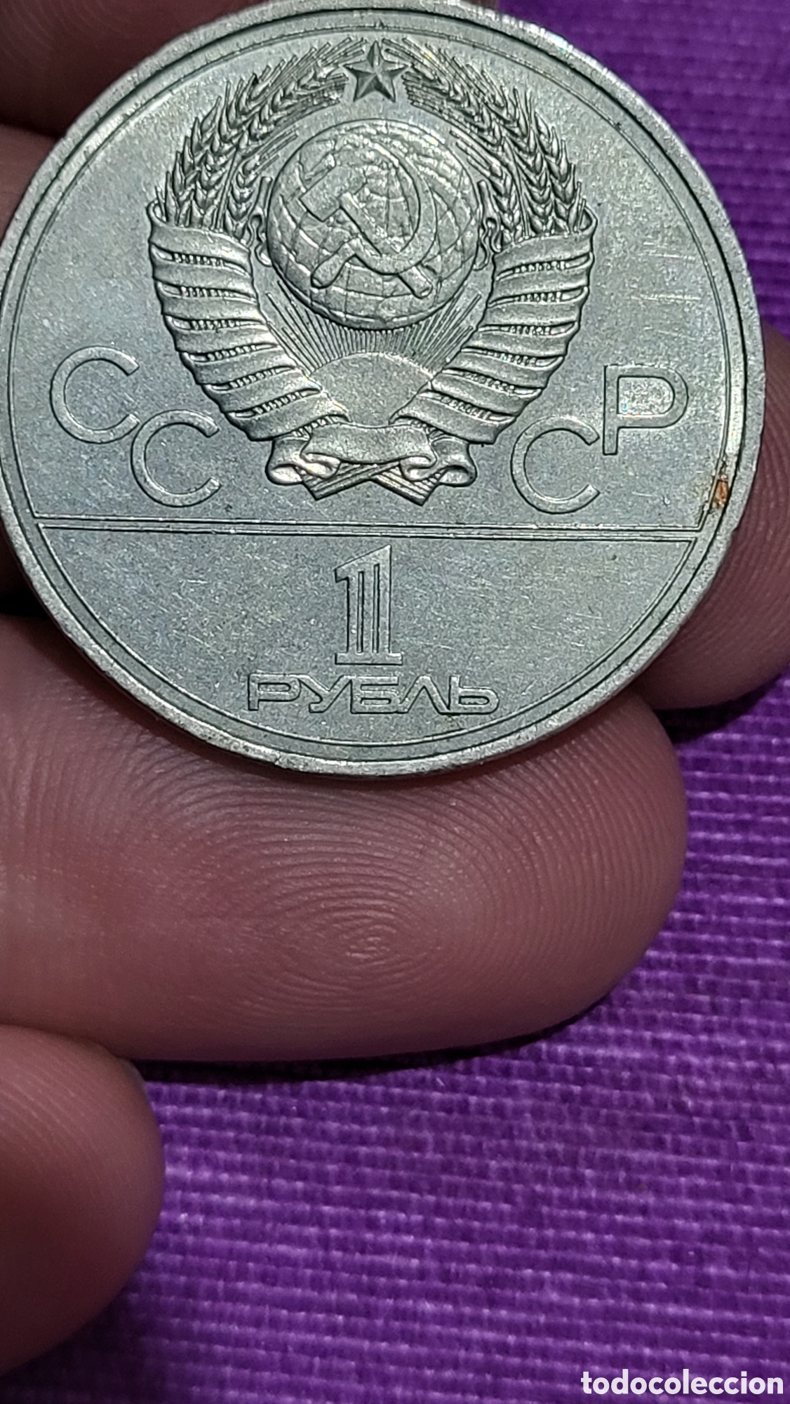 Monedas antiguas de Europa: Moneda un rublo Uni&oacute;n Sovi&eacute;tica - Foto 1