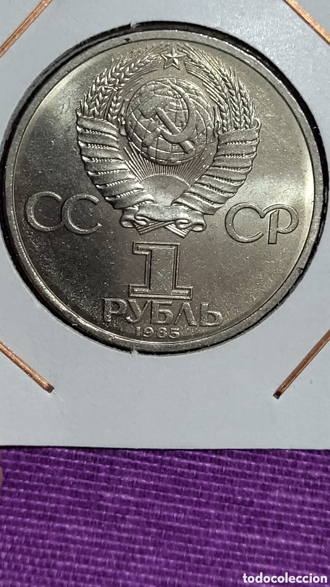 Monedas antiguas de Europa: Moneda un rublo Uni&oacute;n Sovi&eacute;tica - Foto 2