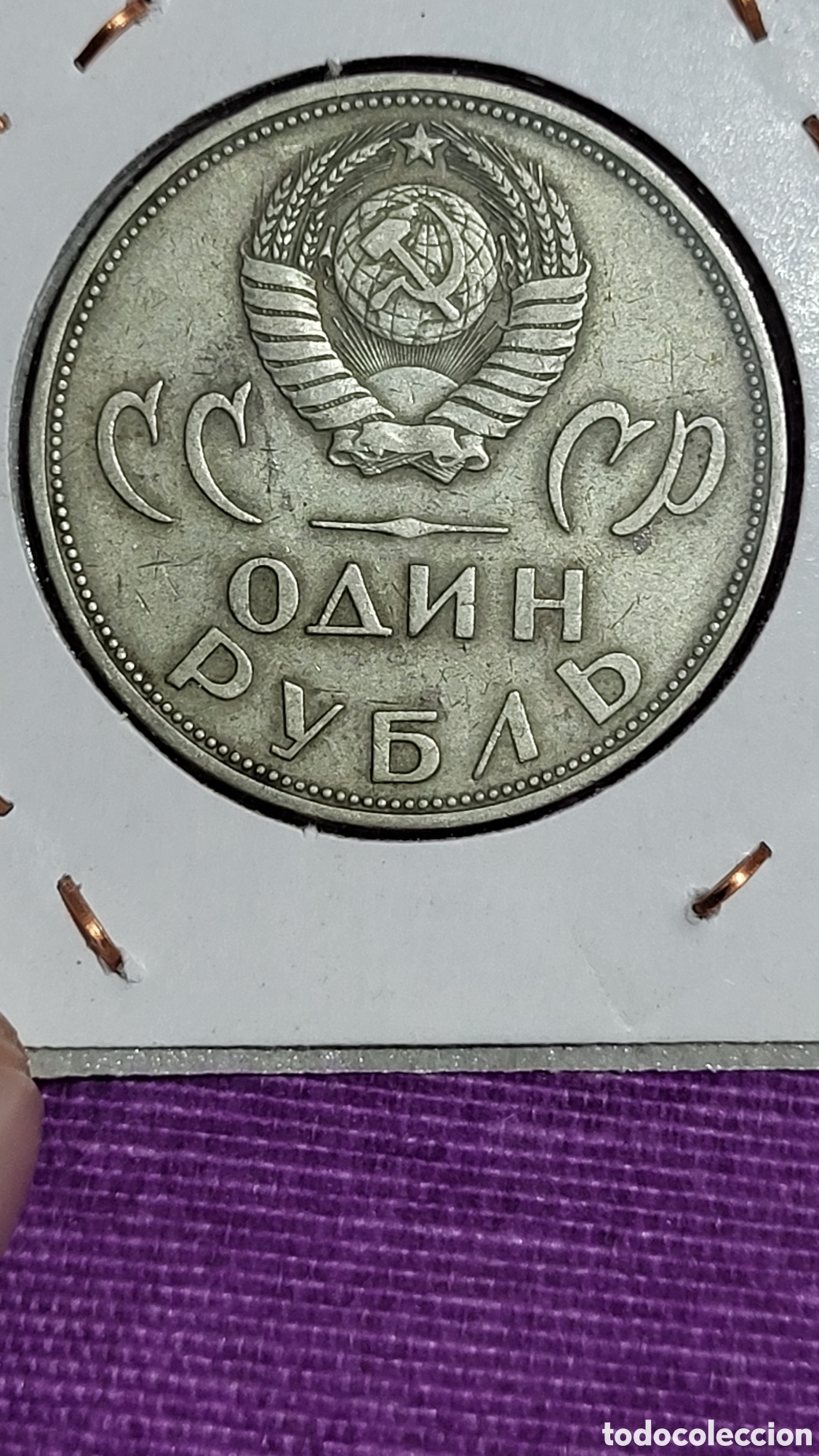 Monedas antiguas de Europa: Moneds un rublo Uni&oacute;n Sovi&eacute;tica - Foto 2