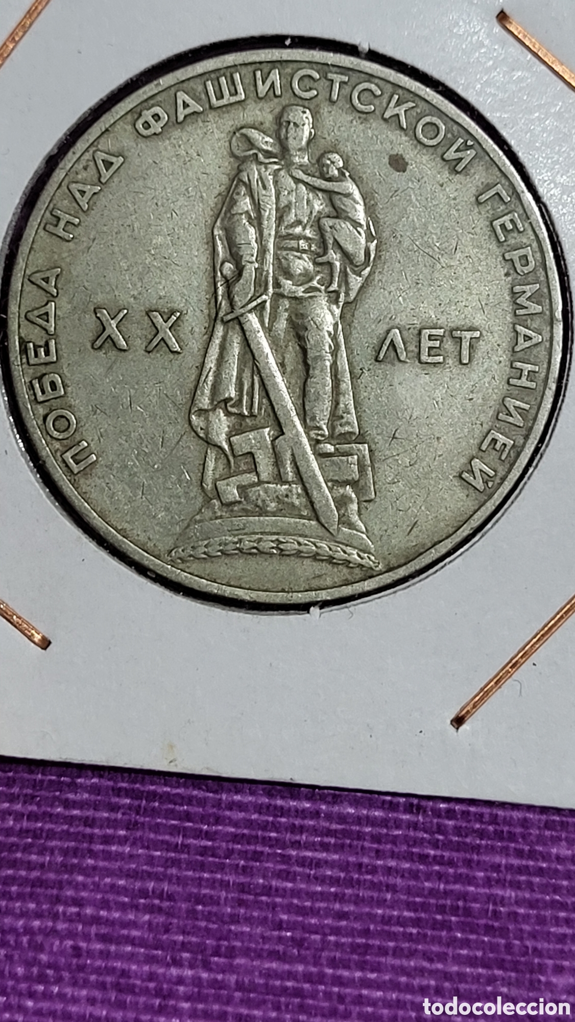 Monedas antiguas de Europa: Moneds un rublo Uni&oacute;n Sovi&eacute;tica - Foto 1